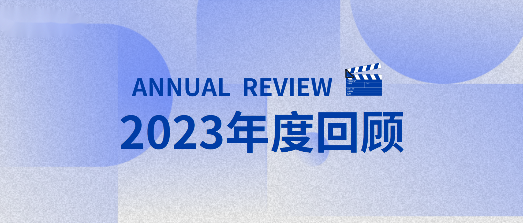 年度回顧！2023，凱泉那些精彩瞬間